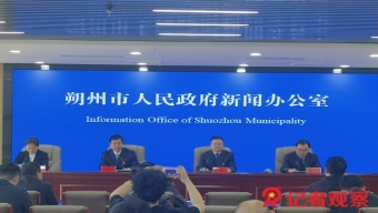 朔州市衛(wèi)健委強化衛(wèi)生健康服務(wù)能力  提升人民群眾獲得感,、幸福感,、安全感