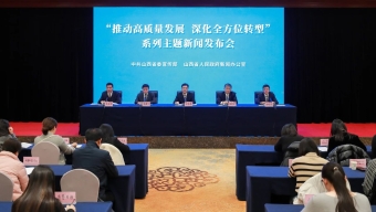 【推動(dòng)高質(zhì)量發(fā)展 深化全方位轉(zhuǎn)型】晉城：聚焦 “四個(gè)點(diǎn)”，推動(dòng)高質(zhì)量發(fā)展深化全方位轉(zhuǎn)型