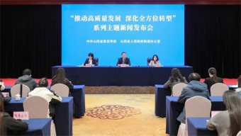 【推動(dòng)高質(zhì)量發(fā)展 深化全方位轉(zhuǎn)型】山西民政：筑牢民生底線，提升公共服務(wù),，創(chuàng)新社會(huì)治理