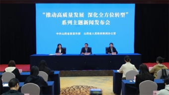 【推動(dòng)高質(zhì)量發(fā)展 深化全方位轉(zhuǎn)型】山西省司法廳：為高質(zhì)量發(fā)展與全方位轉(zhuǎn)型筑牢法治根基