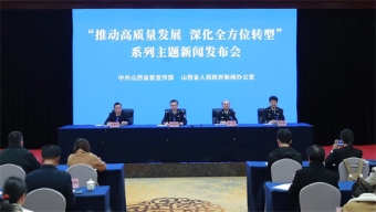 【推動(dòng)高質(zhì)量發(fā)展 深化全方位轉(zhuǎn)型】山西公安：為高質(zhì)量發(fā)展全方位轉(zhuǎn)型保駕護(hù)航