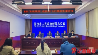 襄汾：聚焦“三地三區(qū)三標(biāo)”，繪就高質(zhì)量發(fā)展斑斕長(zhǎng)卷