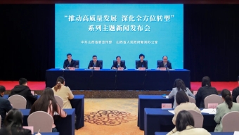 【推動(dòng)高質(zhì)量發(fā)展 深化全方位轉(zhuǎn)型】山西人社：推動(dòng)高質(zhì)量發(fā)展,，深化全方位轉(zhuǎn)型