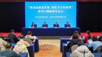 【推動(dòng)高質(zhì)量發(fā)展 深化全方位轉(zhuǎn)型】山西稅務(wù)：智慧服務(wù),、制度優(yōu)化，賦能高質(zhì)量發(fā)展新動(dòng)力