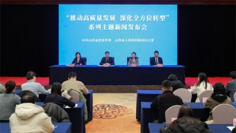 【推動高質(zhì)量發(fā)展 深化全方位轉(zhuǎn)型】山西體育：蓬勃發(fā)展展新顏,，奮力譜寫新篇章