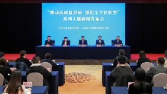 【推動(dòng)高質(zhì)量發(fā)展 深化全方位轉(zhuǎn)型】長(zhǎng)治：以 “新,、長(zhǎng),、綠,、智” 推動(dòng)高質(zhì)量發(fā)展