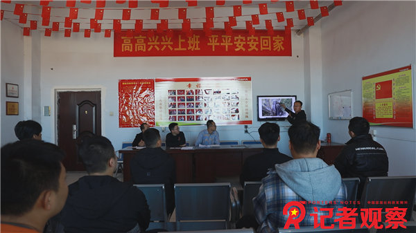同發(fā)東周窯煤業(yè)公司“三個課堂”增強培訓實效 提升員全員素質(zhì) (1)