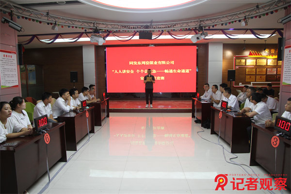 同發(fā)東周窯煤業(yè)公司團(tuán)委開展“人人講安全個個會應(yīng)急”安全知識競賽 (3)
