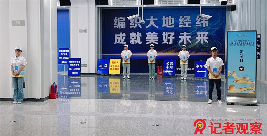 2024山西旅游發(fā)展·錦繡太原文旅推介對接活動保障