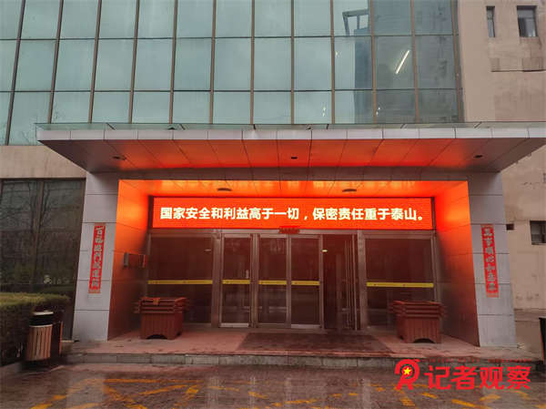 同發(fā)東周窯煤業(yè)公司四個加強密織保密防線 (1)