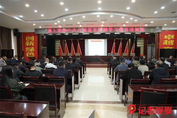 同發(fā)東周窯煤業(yè)公司開(kāi)展：深入貫徹中央八項(xiàng)規(guī)定精神學(xué)習(xí)教育培訓(xùn)班